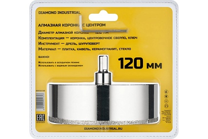 Коронка алмазная по керамограниту и керамике с центрирующим сверлом 120 мм Diamond Industrial DIDCSC120