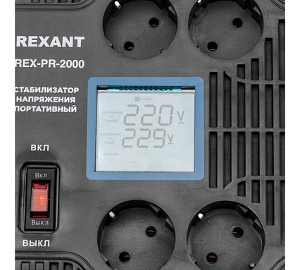 Портативный стабилизатор напряжения Rexant rex-pr-2000 11-5032