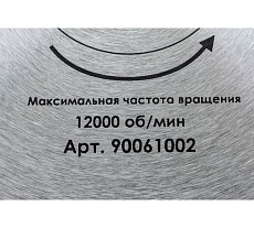 Диск пильный по дереву (125x22.2 мм; 36T; переходник на 20 мм) Диолд 90061002