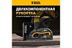 Степлер металлический Denzel скобы в комплекте, плавная регулировка удара, 2К рукоятка, тип 53, 4-14 мм 40223