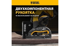 Степлер металлический Denzel скобы в комплекте, плавная регулировка удара, 2К рукоятка, тип 53, 4-14 мм 40223