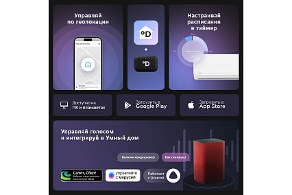 Сплит-система с Wi-Fi контроллером Bosch CLL2000 W 53S/CLL2000 53