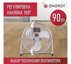 Вентилятор Energy ELEGANCE EN-1620 1шт/ коробка 00 6644