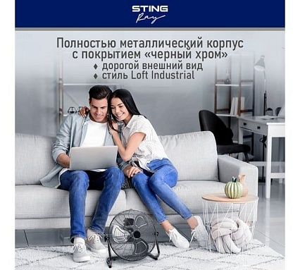 Вентилятор напольный STINGRAY ST-FN4108A черный обсидиан 40106