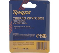 Сверло круговое регулируемое по кафелю &quot;Балеринка&quot; (20-100 мм) Тундра 1300840