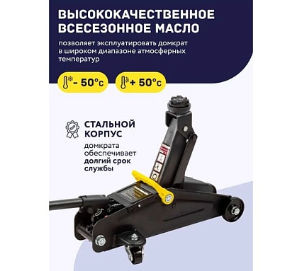 Домкрат Forsage подкатной 2т. h min 130мм, h max 330мм. с комплектом аксессуаров F-TH12074(6308)