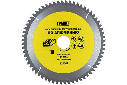Диск пильный твердосплавный ПО АЛЮМИНИЮ (200х32/30 мм; 64Z; 2.2 мм) Гранит 720064