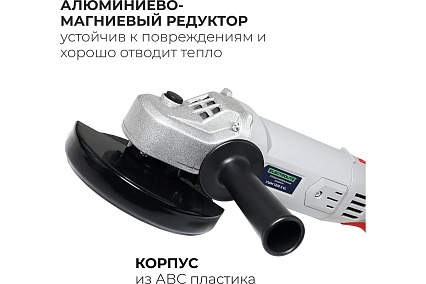 Угловая шлифовальная машина Electrolite болгарка УШМ, 125/1200EL 1200 Вт, 125 мм, регулировка оборотов, сетевая 841
