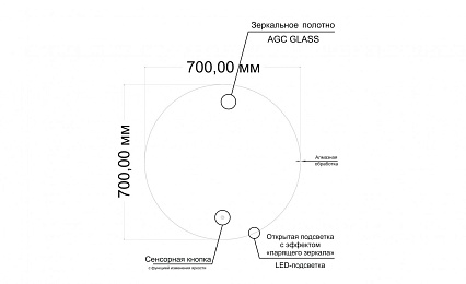 Зеркало Art&Max Sanremo AM-San-700-DS-F-H 70x70 см, с подсветкой, анти-пар