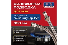 Сильфонная подводка для газа Kensudo 1/2&quot;, 350 см, в/н 26719