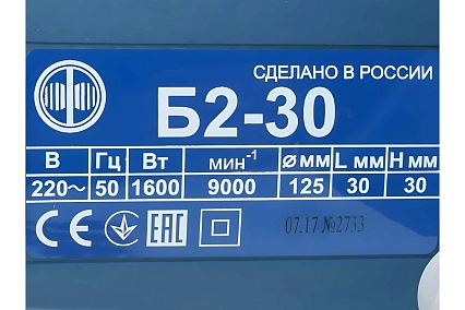 Штроборез Фиолент Б2-30