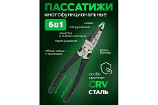 Съемник изоляции Rockforce 200мм RF-6806C(58549)