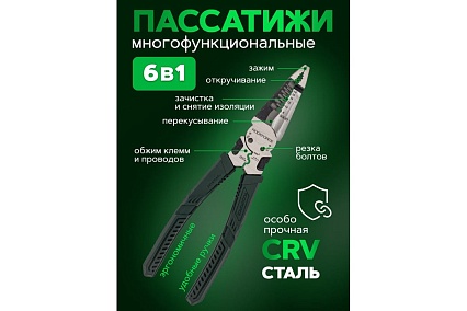Съемник изоляции Rockforce 200мм RF-6806C(58549)