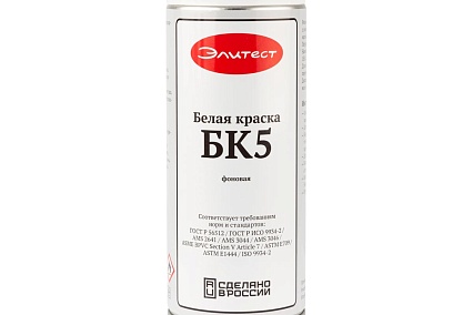 Белая грунтовочная краска БК5 400 мл Элитест 00107880