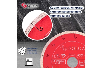 Диск алмазный сплошной (200х25,4 мм) HARD CERAMICS Solga Diamant 20010200