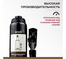 Домкрат 4 тонны в кейсе БелАК БАК.10041