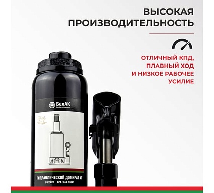 Домкрат 4 тонны в кейсе БелАК БАК.10041