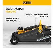 Гидравлический подкатной домкрат с фиксатором Denzel 2 т, 130-330 мм 51153