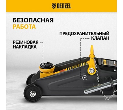 Гидравлический подкатной домкрат с фиксатором Denzel 2 т, 130-330 мм 51153