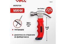 Молоток безынерционный VIRA 225 г 900031
