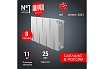 Радиатор Royal Thermo PianoForte 300 /Bianco Traffico - 8 секц. НС-1346053