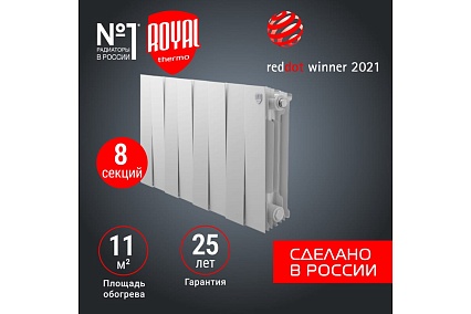 Радиатор Royal Thermo PianoForte 300 /Bianco Traffico - 8 секц. НС-1346053