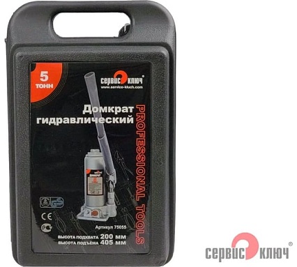 Гидравлический домкрат Сервис Ключ 5 т, высота 195-380, кейс, 75055