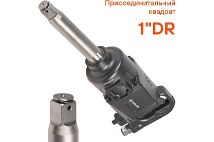Пневматический ударный гайковёрт Airline 1"DR 2600Нм ATAZ106
