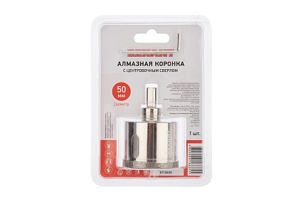 Коронка алмазная Rexant 50 мм с центровочным сверлом 92-0014