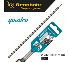 Бур Quadro (28x1000 мм; SDS-plus) RENNBOHR 512810