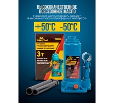 Бутылочный домкрат KingTul 3т KT-T90304(52682)