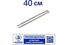 Гибкая подводка для смесителя Профсан ПСМ 40 см., 1/2-М10 пара PS-FMF40