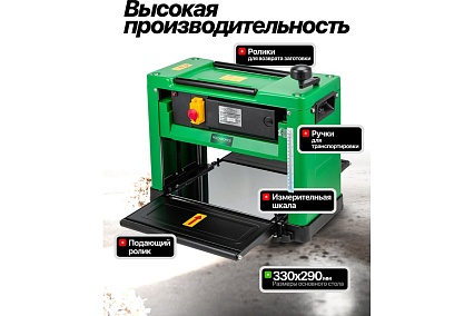 Станок рейсмусовый Rockforce 2000Вт, 8000 об/мин, ширина строгания 330 мм, глубина строгания 3 мм RF-M1B-LS-3301(60754)