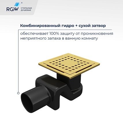 Трап для душа RGW Drain Leo-01-10Gb 10x10 см брашированное золото 60210110-06