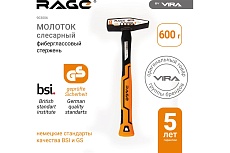 Слесарный молоток RAGE by VIRA 600 г 903006