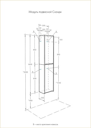 Шкаф подвесной Акватон Сканди 35 см белый, 1A255003SD010