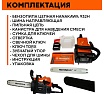 Бензопила Hanakawa H932 (MS180) шина 35 см (14"), цепь 3/8" 1,3 50 звеньев 932H