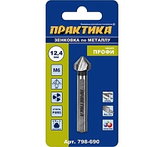 Зенковка по металлу 12.4x56 мм, 90 град., под резьбу М6 Практика 798-690