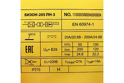 Сварочный инвертор Бизон 205 ПН-3