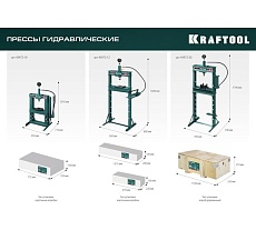 Гидравлический пресс Kraftool PMP-20 20 т, с гидронасосом и манометром 43472-20