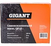 Самовсасывающий насос 600 Вт, выс подъема 35 м, Gigant GP-15