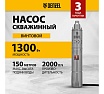 Скважинный винтовой насос Denzel DWS-4-150 97254