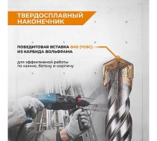 Бур по бетону 20x800 мм SDS-plus by VIRA RAGE 562080