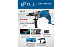 Ударная дрель Bull DR 1308 KL в коробке 1327422