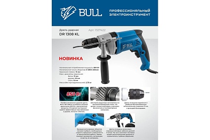 Ударная дрель Bull DR 1308 KL в коробке 1327422