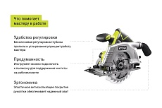 Дисковая пила Ryobi ONE+ R18CS-0 5133002338
