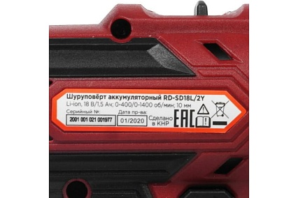 Аккумуляторная дрель-шуруповерт Redverg RD-SD18L/2Y