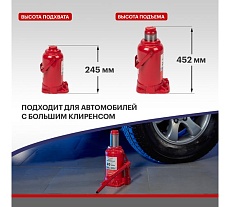 Гидравлический бутылочный домкрат Rexant 20т 80-0616