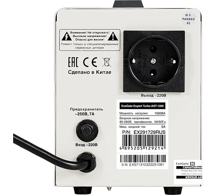 Стабилизатор напряжения Exegate Expert Turbo AST-1000 1000ВА, вход 80-260В, двойная цифр. индикация вход/вых. напряжения, выход 220В±8 , КПД 98 , 5 уровней з 291729