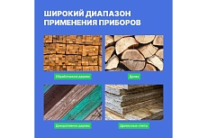 Влагомер древесины Verdo MM1206 (8 кодов, более 100 пород) MM082060